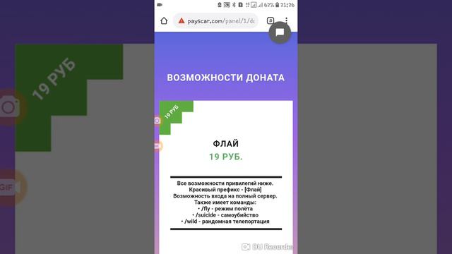Как купить самого крутого донатера за 10 руб😱 смотреть онлайн