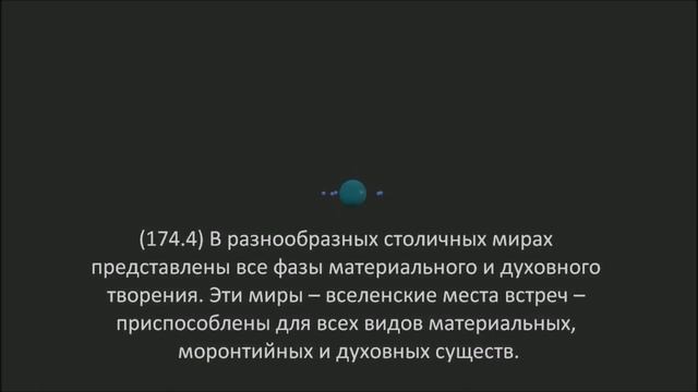 Жизнь во вселенной Книга Урантии смотреть онлайн