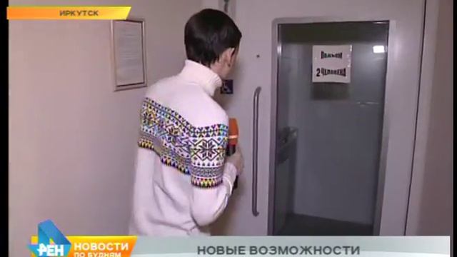 Учреждения культуры в Иркутске становятся более доступными для инвалидов смотреть онлайн