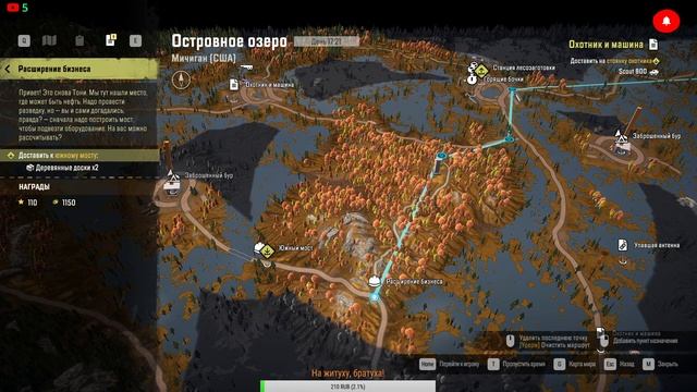 SnowRunner V4.8 Островное озеро. Прохождение #7 смотреть онлайн