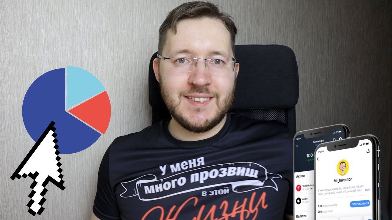 Как научиться инвестировать самостоятельно? смотреть онлайн