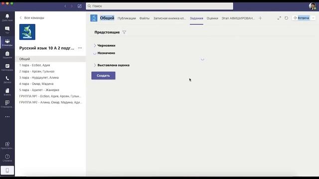 Особенности использования приема самостоятельного обучения на уроках русского языка через MS Teams смотреть онлайн