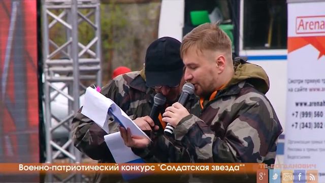 "Солдатская звезда-2017" смотреть онлайн