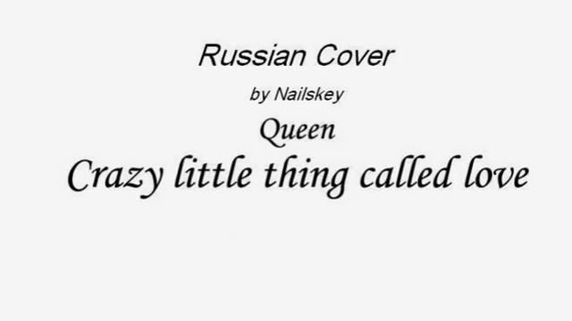 Queen - Crazy Little Thing Called Love (Russian Cover by Nailskey) смотреть онлайн