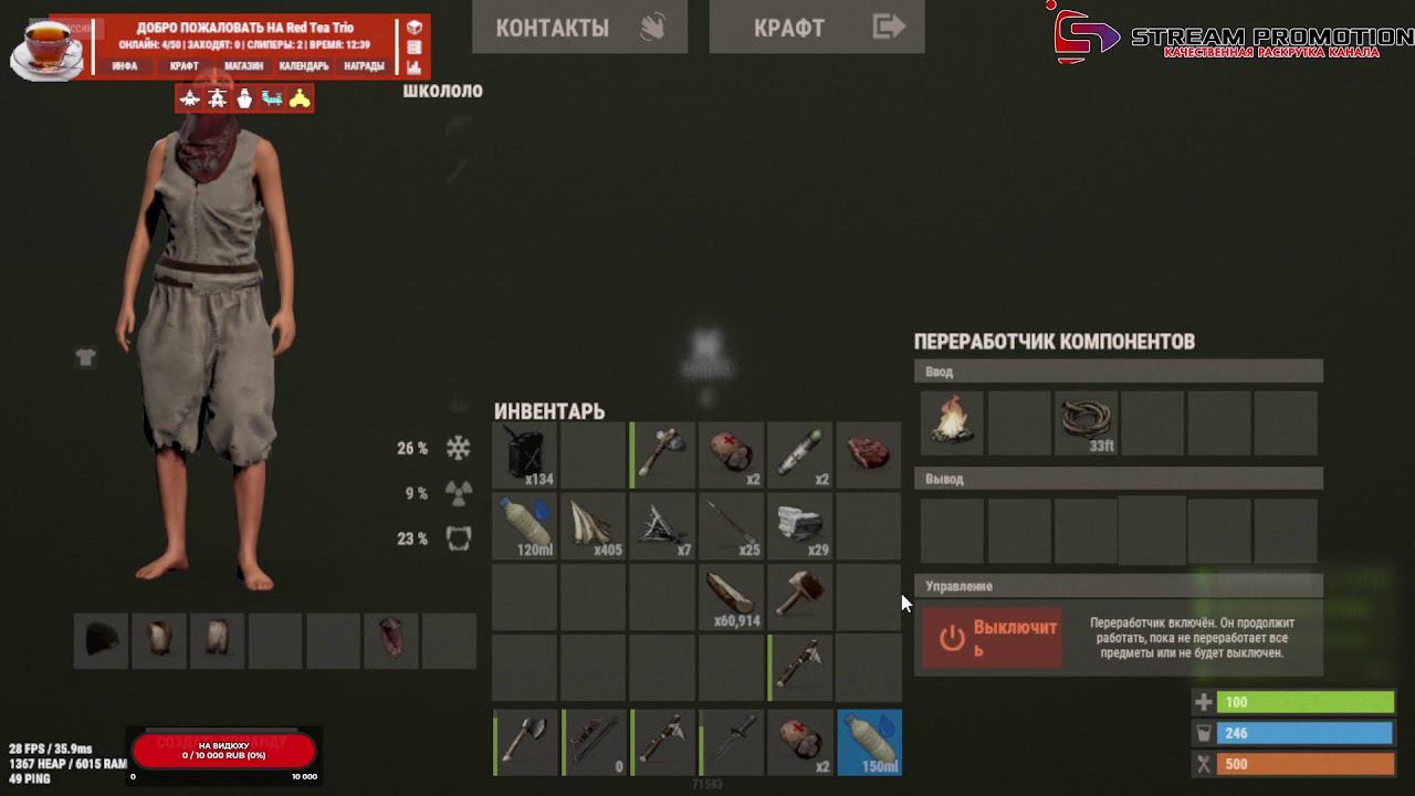 RUST развлекаемся смотреть онлайн