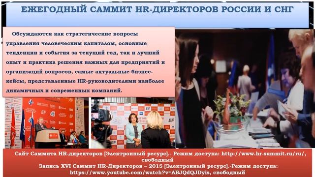 День hr-менеджера смотреть онлайн