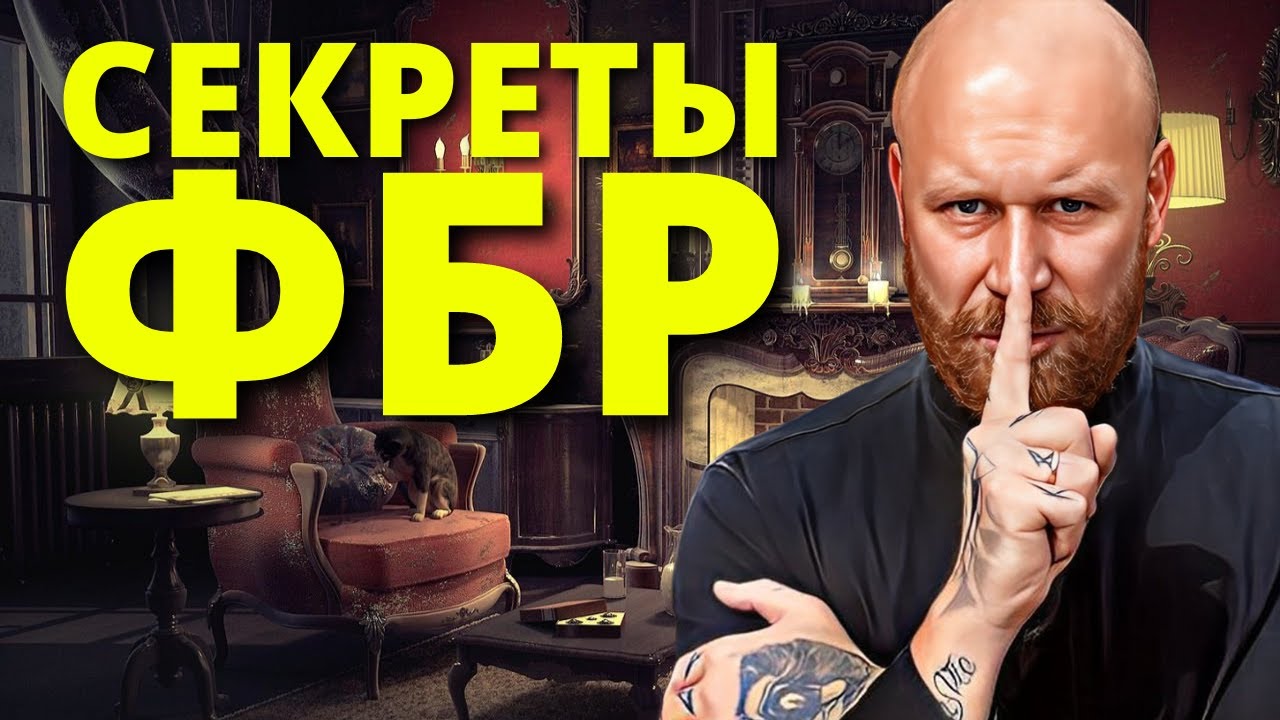 5 Простых Способов Изменить Взгляд на Жизнь: Советы Агента ФБР смотреть онлайн