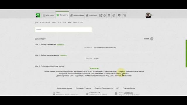 Регистрация PayPal Украина для торговли на eBay. Western Bid смотреть онлайн
