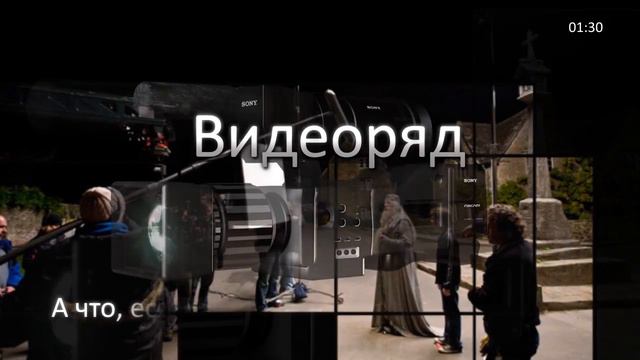 Пример монтажа - РЕЗЮМЕ смотреть онлайн