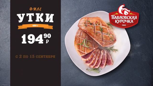 Рекламный видеоролик Павловская Курочка смотреть онлайн