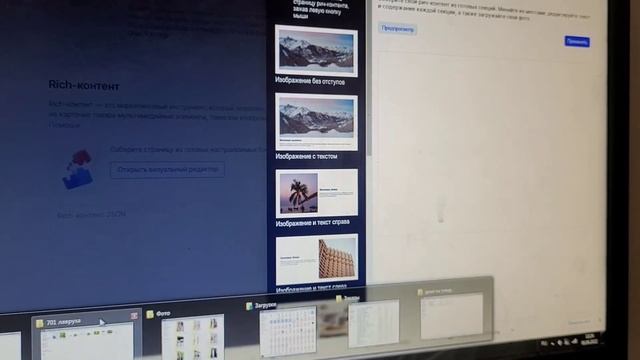 Rich контент, что это и зачем нужен? смотреть онлайн