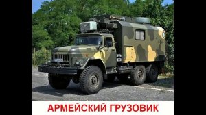 Презентация для детей - Военная техника