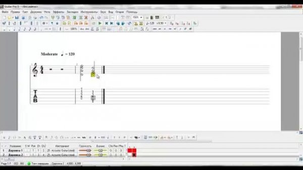 Guitar Pro. Как записывать ноты и собственные композиции.