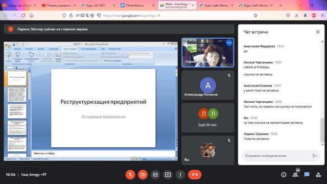 Экономическое обоснование реструктуризации предприятий лекция 1 смотреть онлайн