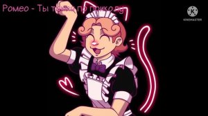 Какие песни в головах персонажей из 13 карт