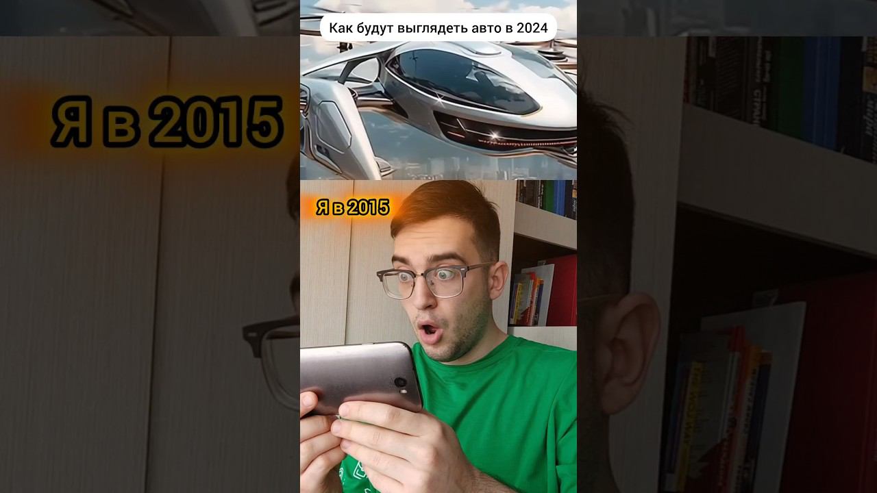 Как будут выглядеть авто в 2024  #юмор #шутка #приколы #авто