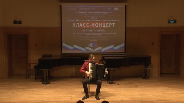 Класс-концерт "Всероссийский день баяна, аккордеона и гармоники". Ч 2 смотреть онлайн