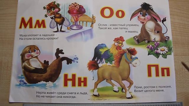 № 47. Азбука за азбукой. П. Синявский. смотреть онлайн