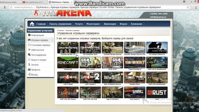 Создаем сервер minecraft на хостинг МУАРЕНА смотреть онлайн