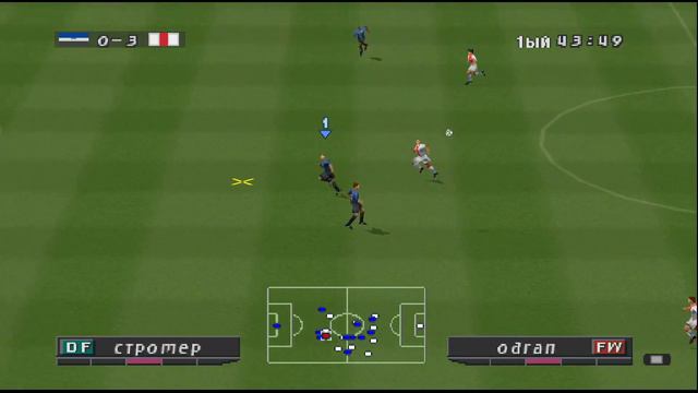 ISS PRO 2 - Мастер Лига на PS1 - Второй дивизион\Тур 5 - ISS PRO EVOLUTION 2 смотреть онлайн