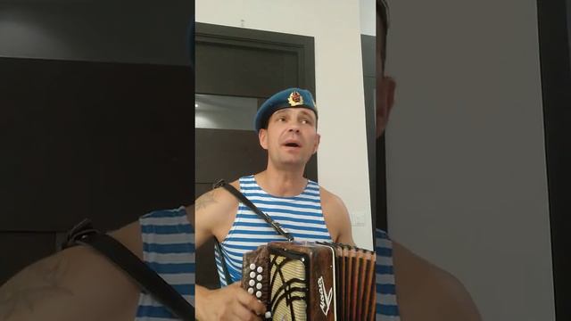 С днём ВДВ. Всем добра. смотреть онлайн