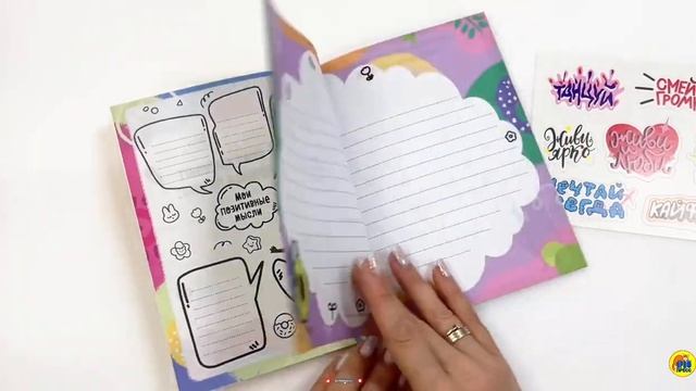 Позитивный блокнот с наклейками. Авокадо