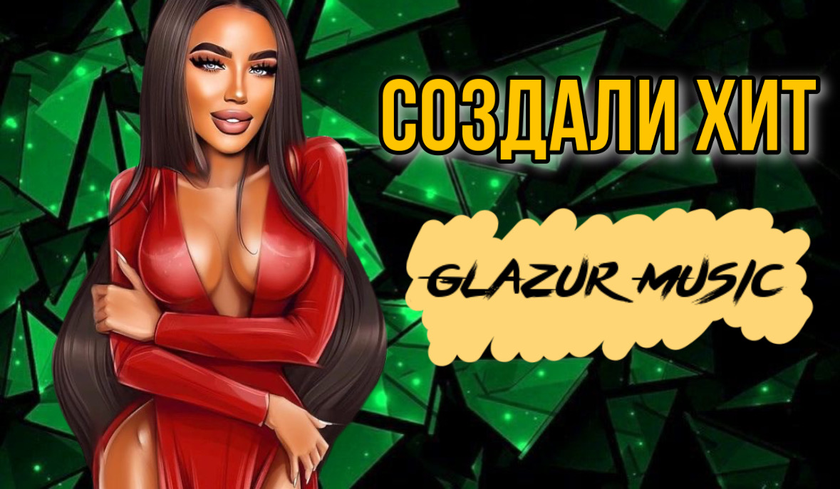 Escape, Даня Милохин - So Low (Glazur & XM Remix) смотреть онлайн