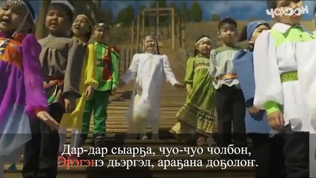КАРАОКЕ | Төрөөбүт төрүт тылбыт смотреть онлайн
