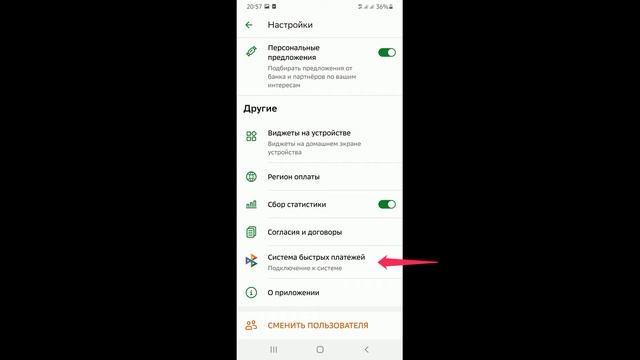 Прием платежа запрещен на стороне банка получателя - Сбер смотреть онлайн