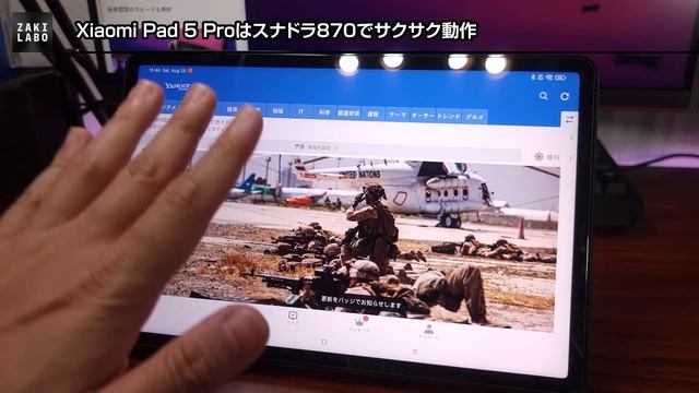 Xiaomi Pad 5 Proレビュー スナドラ870で4万円台 覇権取りタブレット オクタスピーカーの圧倒的な音質に注目！ смотреть онлайн