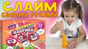 Слайм своими руками ?Развивающее видео для детей