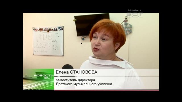 И музы требуют уюта В музыкальном училище Братска продолжается ремонт смотреть онлайн