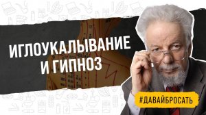 Эффективен ли метод иглоукалывания в качестве альтернативного способа бросить курить?