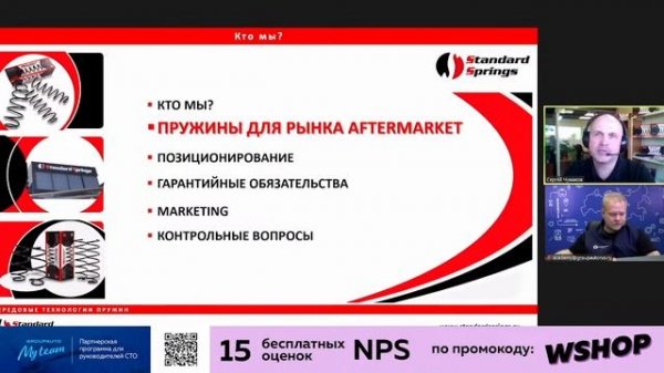 Новые технологии в мире пружин от STANDARD SPRINGS #академиягрупавто #standardsprings