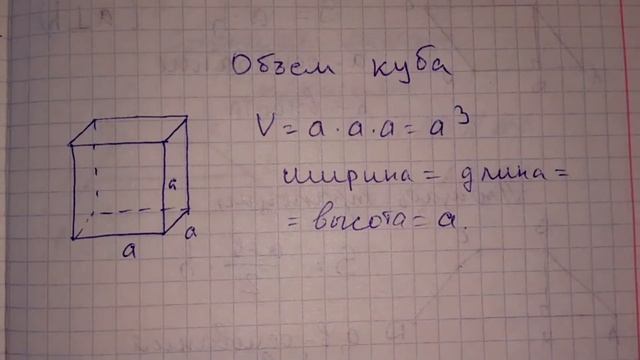 объем куба смотреть онлайн