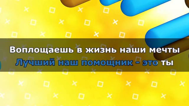 Караоке Академия Лидерства внутри смотреть онлайн
