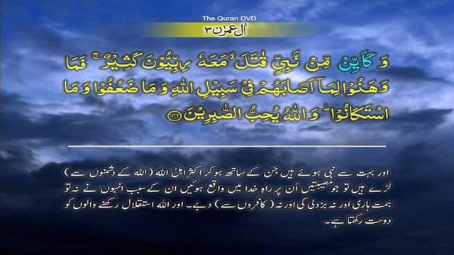 Surah-3 Al Imran Ayat No 144-148 Ruku No 15 Word by word learning Quran in video in 4K смотреть онлайн