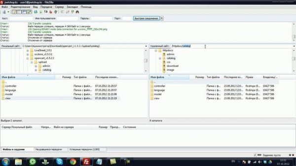 Изменяем шаблон на CMS Opencart