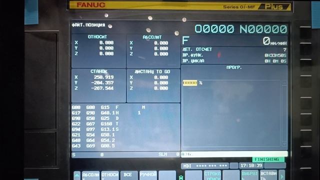 Fanuc parameter 5003#6 (LVK). Отмена корректора на вылет инструмента резетом. смотреть онлайн
