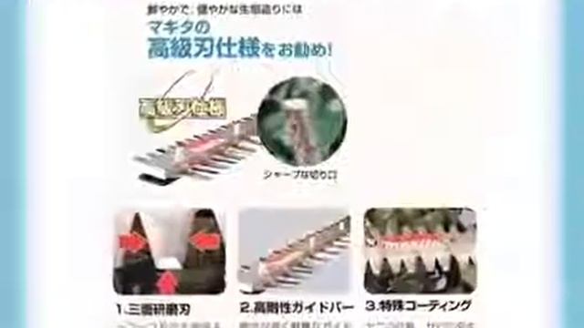 Máy tỉa hàng rào Makita MUH355G 0915 650 156 смотреть онлайн