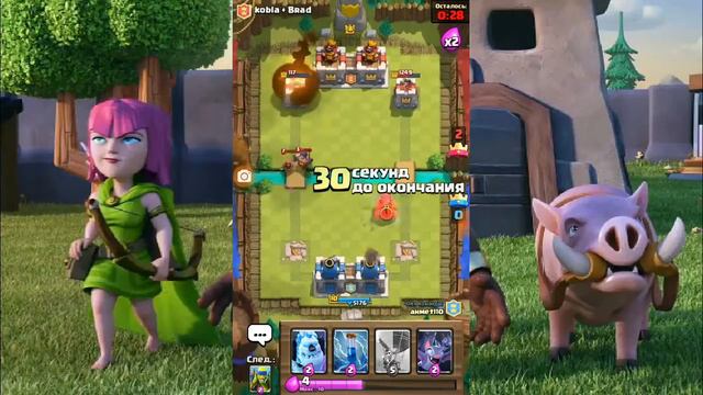Шар 4 уровня [Clash Royale] смотреть онлайн