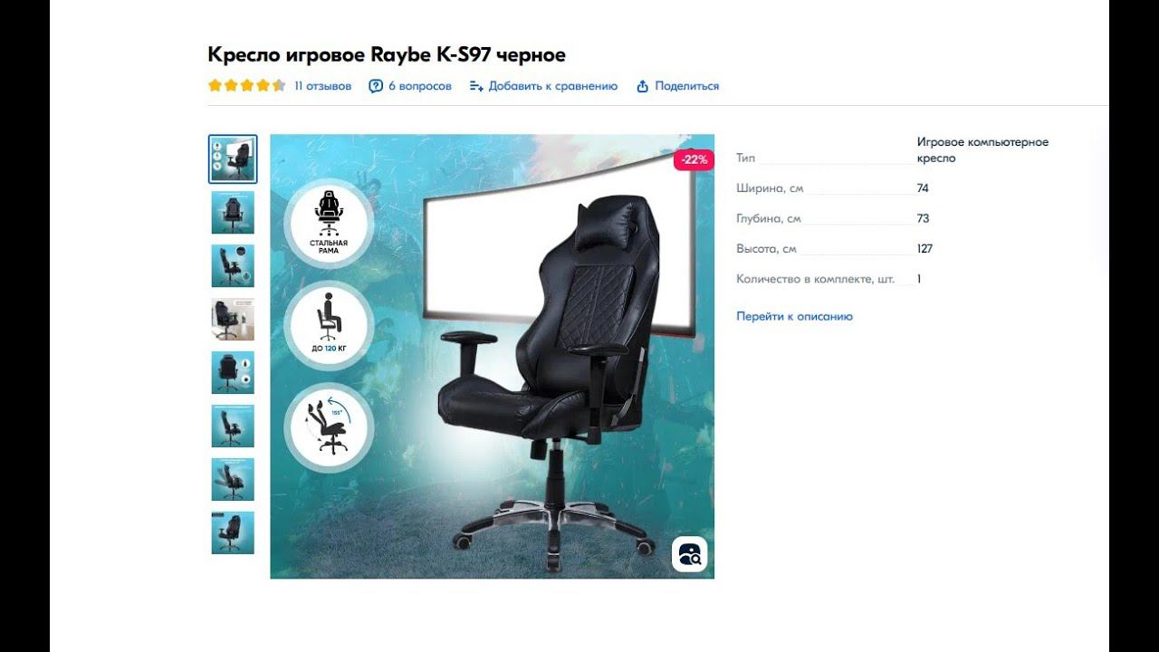 Компьютерное кресло Raybe K-S97 обзор. смотреть онлайн