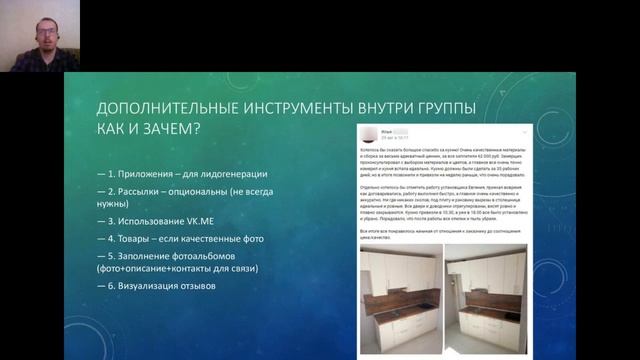 Оптимизация Работы с Широкими Аудиториями смотреть онлайн
