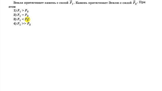 ОГЭ по физике. Как решать задачи по динамике смотреть онлайн