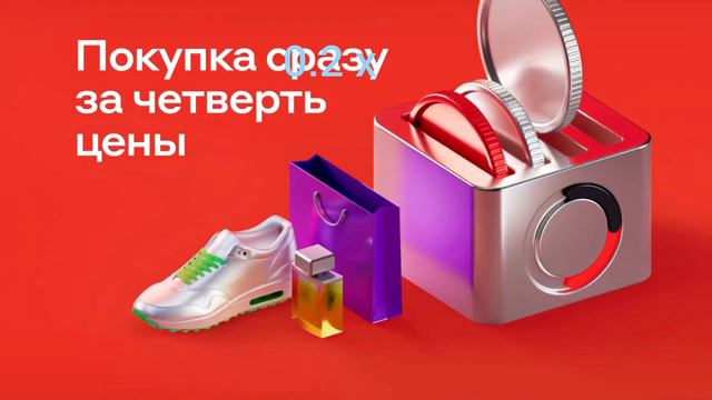 разные скорости рекламы альфа банк подели перематывайте до 2минуты 4 секунды