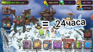 😱Сварливир. Как вывести сварливира в май Сингер монстр