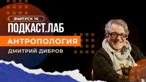 Антропология. Романсы: певица Евгения Смольянинова. Выпуск от 21.04.2023