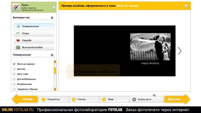 Печать фотокниг в компании FOTOLAB смотреть онлайн