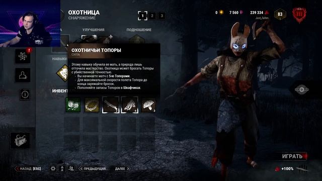 Dead by Daylight ПО КАЙФУ смотреть онлайн