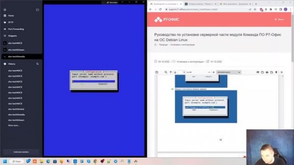 Установка серверной части модуля Команда Р7-Офис на ОС Debian Linux